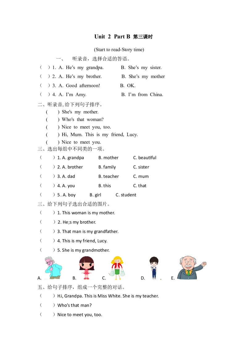 三下Unit2PartB第三课时_26春四年级上下册人教版_四上英语合集人教版PEP英语四年级上册新教材（教学视频+课件+动画+音频+练习+教案）_19同步教案课件_人教pep3_3-6年级下册_3年级下册