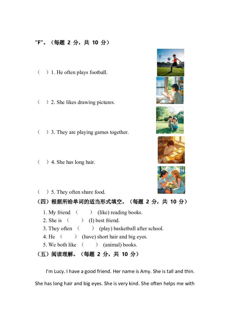 人教版四年级上册英语试卷Unit2_26春四年级上下册人教版_四上英语合集人教版PEP英语四年级上册新教材（教学视频+课件+动画+音频+练习+教案）