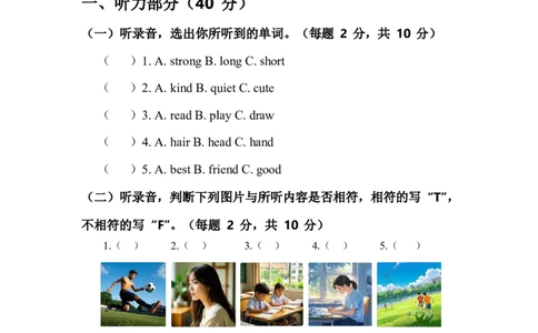 人教版四年级上册英语试卷Unit2_26春四年级上下册人教版_四上英语合集人教版PEP英语四年级上册新教材（教学视频+课件+动画+音频+练习+教案）