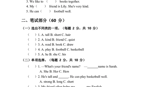 人教版四年级上册英语试卷Unit2_26春四年级上下册人教版_四上英语合集人教版PEP英语四年级上册新教材（教学视频+课件+动画+音频+练习+教案）