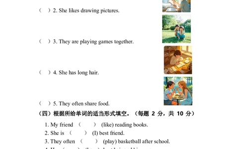 人教版四年级上册英语试卷Unit2_26春四年级上下册人教版_四上英语合集人教版PEP英语四年级上册新教材（教学视频+课件+动画+音频+练习+教案）