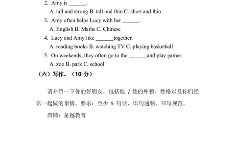 人教版四年级上册英语试卷Unit2_26春四年级上下册人教版_四上英语合集人教版PEP英语四年级上册新教材（教学视频+课件+动画+音频+练习+教案）