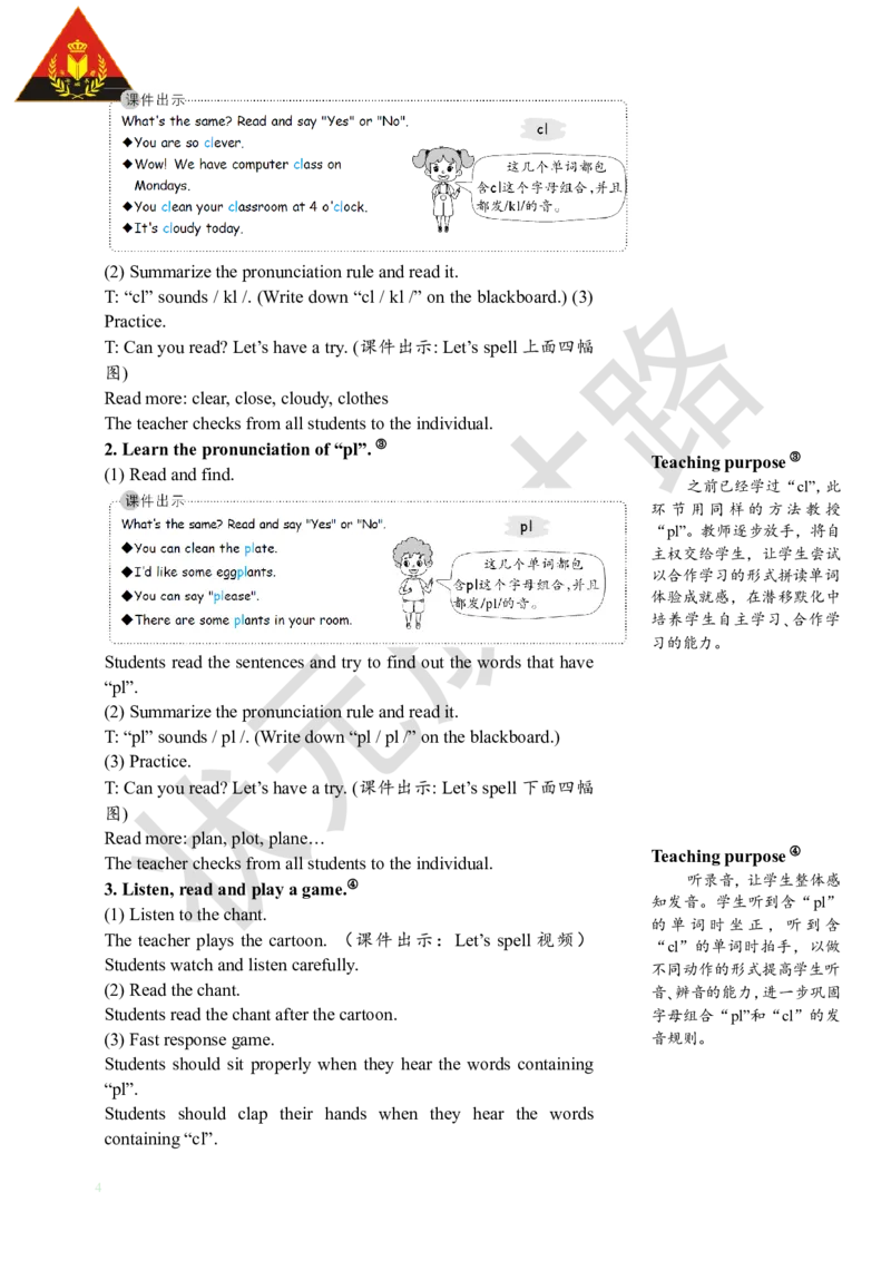 Thethirdperiod（第三课时）_26春四年级上下册人教版_四上英语合集人教版PEP英语四年级上册新教材（教学视频+课件+动画+音频+练习+教案）_19同步教案课件_人教pep3_3-6下册_5年级下册_Unit1