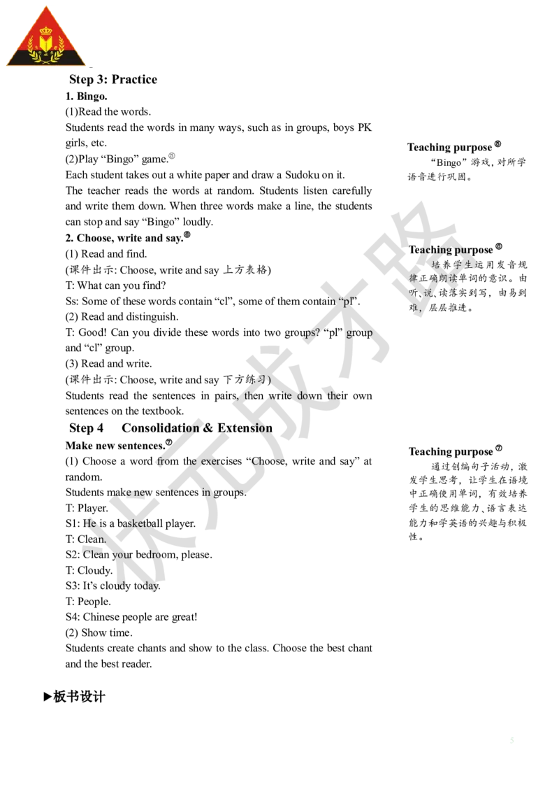 Thethirdperiod（第三课时）_26春四年级上下册人教版_四上英语合集人教版PEP英语四年级上册新教材（教学视频+课件+动画+音频+练习+教案）_19同步教案课件_人教pep3_3-6下册_5年级下册_Unit1