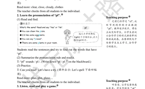 Thethirdperiod（第三课时）_26春四年级上下册人教版_四上英语合集人教版PEP英语四年级上册新教材（教学视频+课件+动画+音频+练习+教案）_19同步教案课件_人教pep3_3-6下册_5年级下册_Unit1