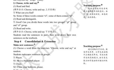 Thethirdperiod（第三课时）_26春四年级上下册人教版_四上英语合集人教版PEP英语四年级上册新教材（教学视频+课件+动画+音频+练习+教案）_19同步教案课件_人教pep3_3-6下册_5年级下册_Unit1