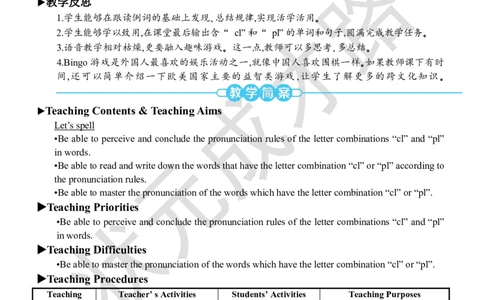Thethirdperiod（第三课时）_26春四年级上下册人教版_四上英语合集人教版PEP英语四年级上册新教材（教学视频+课件+动画+音频+练习+教案）_19同步教案课件_人教pep3_3-6下册_5年级下册_Unit1