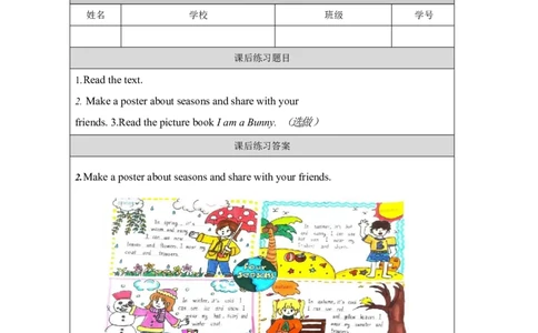 7Lesson13Seasons_课后练习_26春四年级上下册人教版_四上英语合集人教版PEP英语四年级上册新教材（教学视频+课件+动画+音频+练习+教案）_17练习资料_小学英语（预习复习资料大礼包）