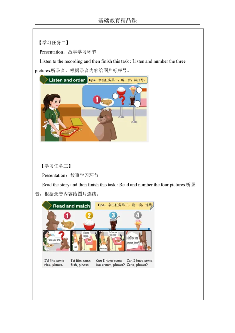 C-学习任务单_26春四年级上下册人教版_四上英语合集人教版PEP英语四年级上册新教材（教学视频+课件+动画+音频+练习+教案）_17练习资料_小学英语（预习复习资料大礼包）_Unit5