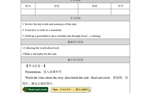 C-学习任务单_26春四年级上下册人教版_四上英语合集人教版PEP英语四年级上册新教材（教学视频+课件+动画+音频+练习+教案）_17练习资料_小学英语（预习复习资料大礼包）_Unit5
