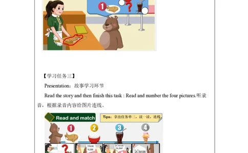 C-学习任务单_26春四年级上下册人教版_四上英语合集人教版PEP英语四年级上册新教材（教学视频+课件+动画+音频+练习+教案）_17练习资料_小学英语（预习复习资料大礼包）_Unit5