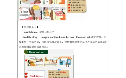 C-学习任务单_26春四年级上下册人教版_四上英语合集人教版PEP英语四年级上册新教材（教学视频+课件+动画+音频+练习+教案）_17练习资料_小学英语（预习复习资料大礼包）_Unit5