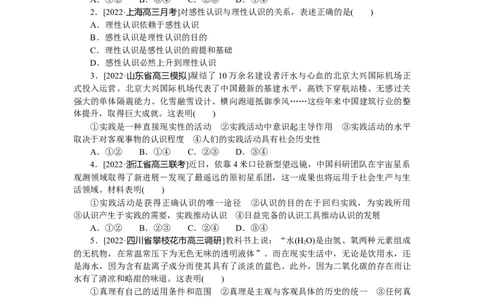 专练27_8.2025政治总复习_2023年新高考资料_专项复习_2023《微专题&middot;小练习》&middot;政治&middot;新教材
