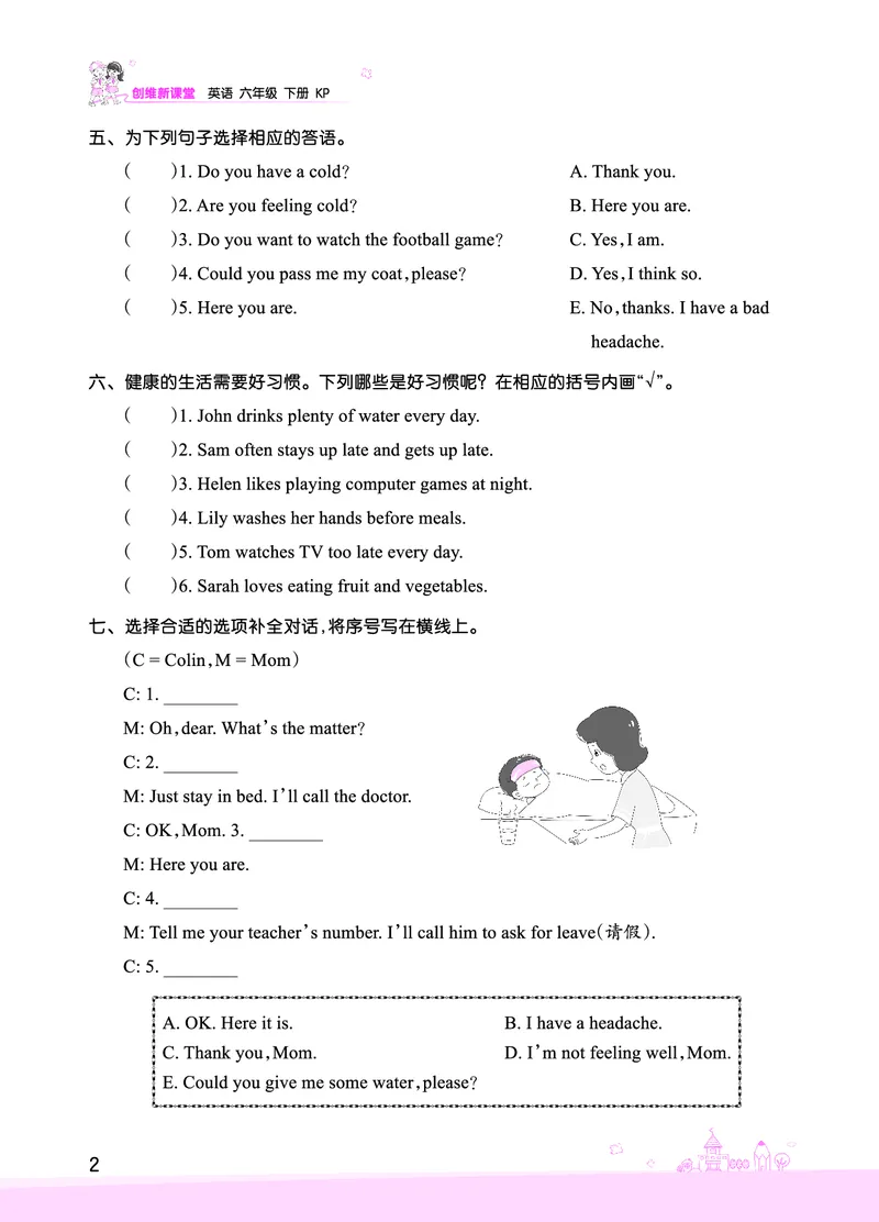 Lesson1　基础训练正文_26春四年级上下册人教版_四上英语合集人教版PEP英语四年级上册新教材（教学视频+课件+动画+音频+练习+教案）_17练习资料_小学英语（预习复习资料大礼包）_324