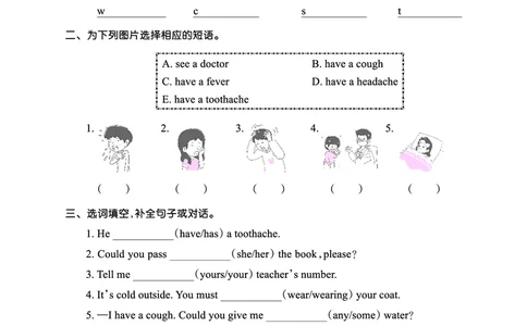 Lesson1　基础训练正文_26春四年级上下册人教版_四上英语合集人教版PEP英语四年级上册新教材（教学视频+课件+动画+音频+练习+教案）_17练习资料_小学英语（预习复习资料大礼包）_324