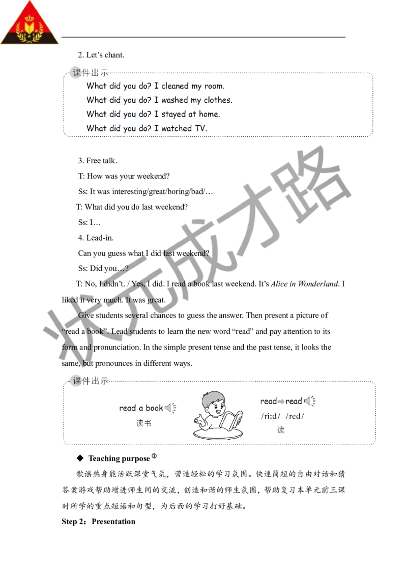 Thefourthperiod（第四课时）_26春四年级上下册人教版_四上英语合集人教版PEP英语四年级上册新教材（教学视频+课件+动画+音频+练习+教案）_19同步教案课件_人教pep3_3-6下册_6年级下册_12