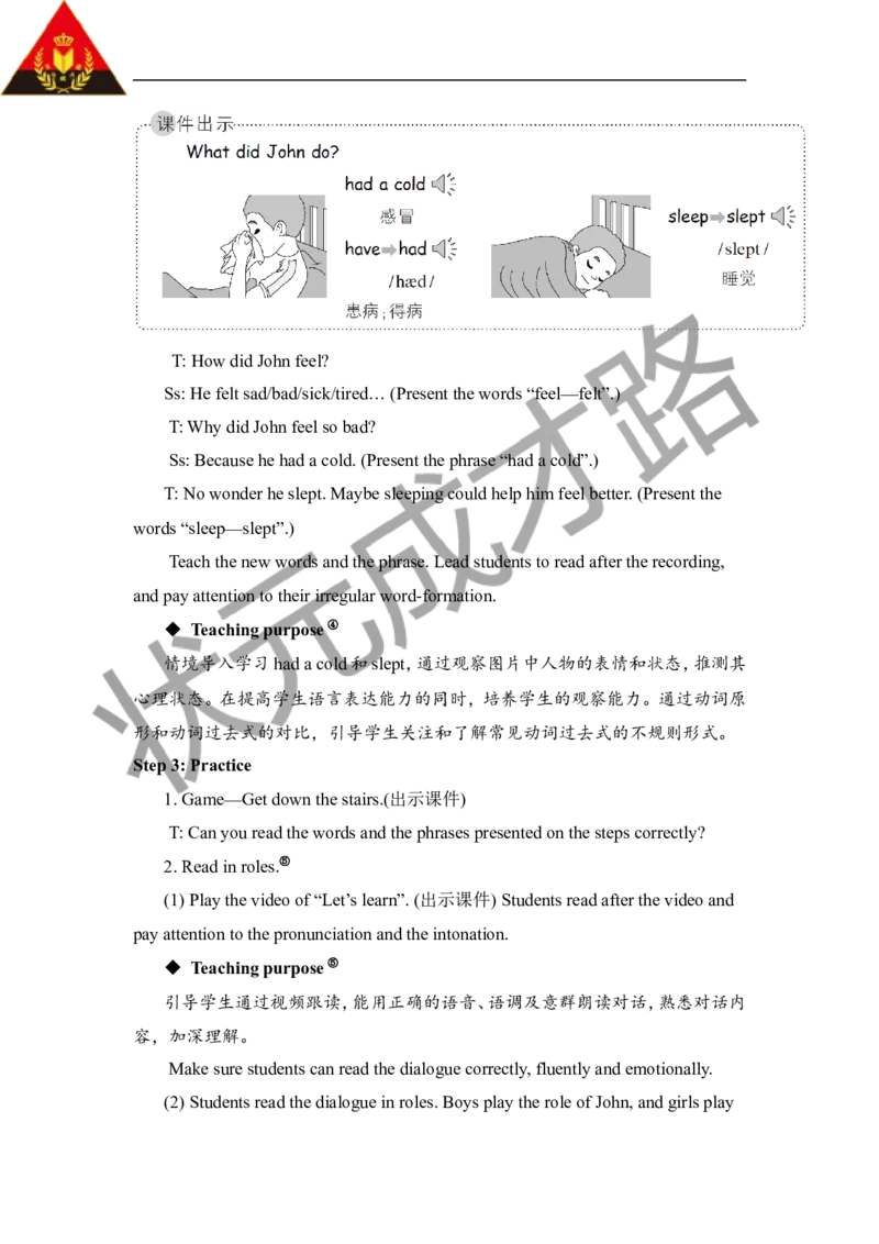 Thefourthperiod（第四课时）_26春四年级上下册人教版_四上英语合集人教版PEP英语四年级上册新教材（教学视频+课件+动画+音频+练习+教案）_19同步教案课件_人教pep3_3-6下册_6年级下册_12