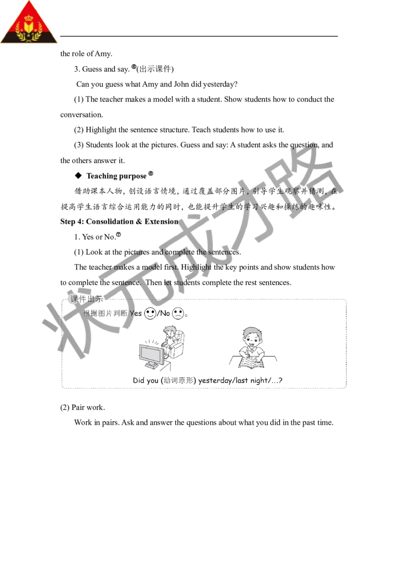 Thefourthperiod（第四课时）_26春四年级上下册人教版_四上英语合集人教版PEP英语四年级上册新教材（教学视频+课件+动画+音频+练习+教案）_19同步教案课件_人教pep3_3-6下册_6年级下册_12