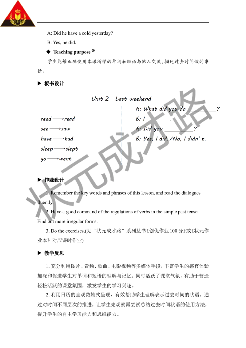 Thefourthperiod（第四课时）_26春四年级上下册人教版_四上英语合集人教版PEP英语四年级上册新教材（教学视频+课件+动画+音频+练习+教案）_19同步教案课件_人教pep3_3-6下册_6年级下册_12