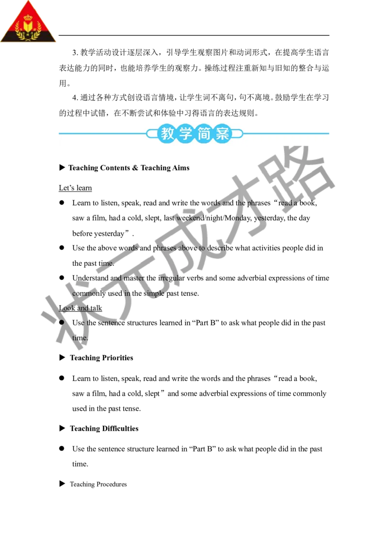 Thefourthperiod（第四课时）_26春四年级上下册人教版_四上英语合集人教版PEP英语四年级上册新教材（教学视频+课件+动画+音频+练习+教案）_19同步教案课件_人教pep3_3-6下册_6年级下册_12