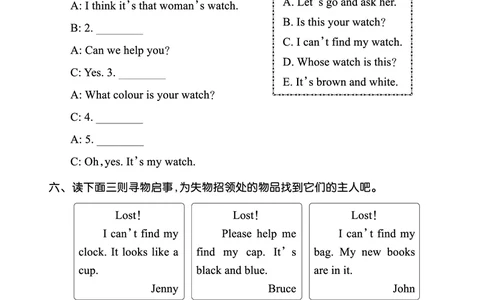 Lesson1　综合过关正文_26春四年级上下册人教版_四上英语合集人教版PEP英语四年级上册新教材（教学视频+课件+动画+音频+练习+教案）_17练习资料_小学英语（预习复习资料大礼包）_293