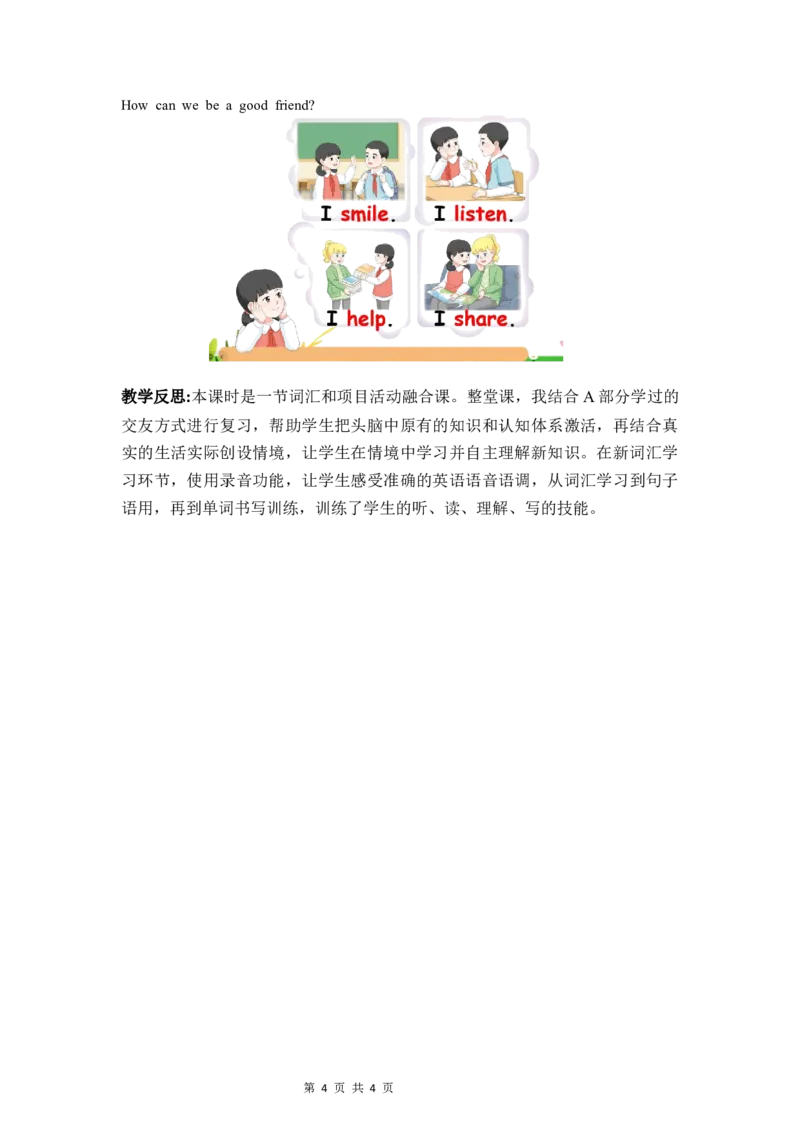 Unit1第5课时PartBLet'slearn＆Listenandchant_26春四年级上下册人教版_四上英语合集人教版PEP英语四年级上册新教材（教学视频+课件+动画+音频+练习+教案）_19同步教案课件_人教pep3