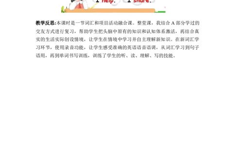 Unit1第5课时PartBLet'slearn＆Listenandchant_26春四年级上下册人教版_四上英语合集人教版PEP英语四年级上册新教材（教学视频+课件+动画+音频+练习+教案）_19同步教案课件_人教pep3