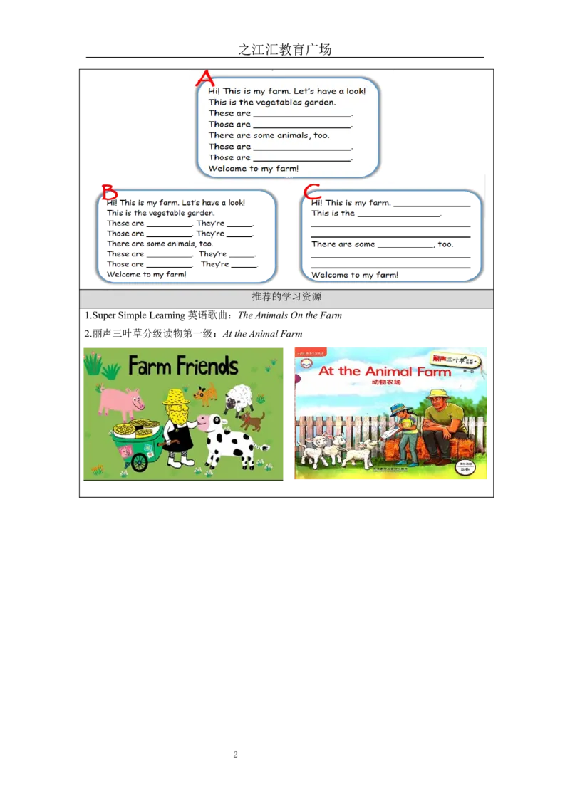 B-学习任务单_26春四年级上下册人教版_四上英语合集人教版PEP英语四年级上册新教材（教学视频+课件+动画+音频+练习+教案）_17练习资料_小学英语（预习复习资料大礼包）_Unit4_519