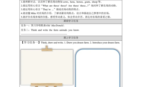 B-学习任务单_26春四年级上下册人教版_四上英语合集人教版PEP英语四年级上册新教材（教学视频+课件+动画+音频+练习+教案）_17练习资料_小学英语（预习复习资料大礼包）_Unit4_519