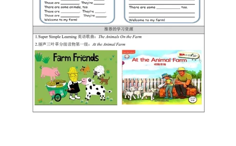 B-学习任务单_26春四年级上下册人教版_四上英语合集人教版PEP英语四年级上册新教材（教学视频+课件+动画+音频+练习+教案）_17练习资料_小学英语（预习复习资料大礼包）_Unit4_519