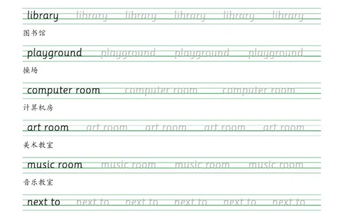 人教版PEP四年级英语下册单词字帖(衡水体)_26春四年级上下册人教版_四上英语合集人教版PEP英语四年级上册新教材（教学视频+课件+动画+音频+练习+教案）_17练习资料_《英语字帖》