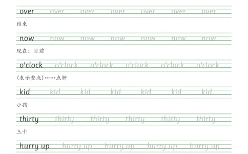 人教版PEP四年级英语下册单词字帖(衡水体)_26春四年级上下册人教版_四上英语合集人教版PEP英语四年级上册新教材（教学视频+课件+动画+音频+练习+教案）_17练习资料_《英语字帖》