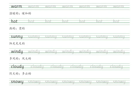 人教版PEP四年级英语下册单词字帖(衡水体)_26春四年级上下册人教版_四上英语合集人教版PEP英语四年级上册新教材（教学视频+课件+动画+音频+练习+教案）_17练习资料_《英语字帖》