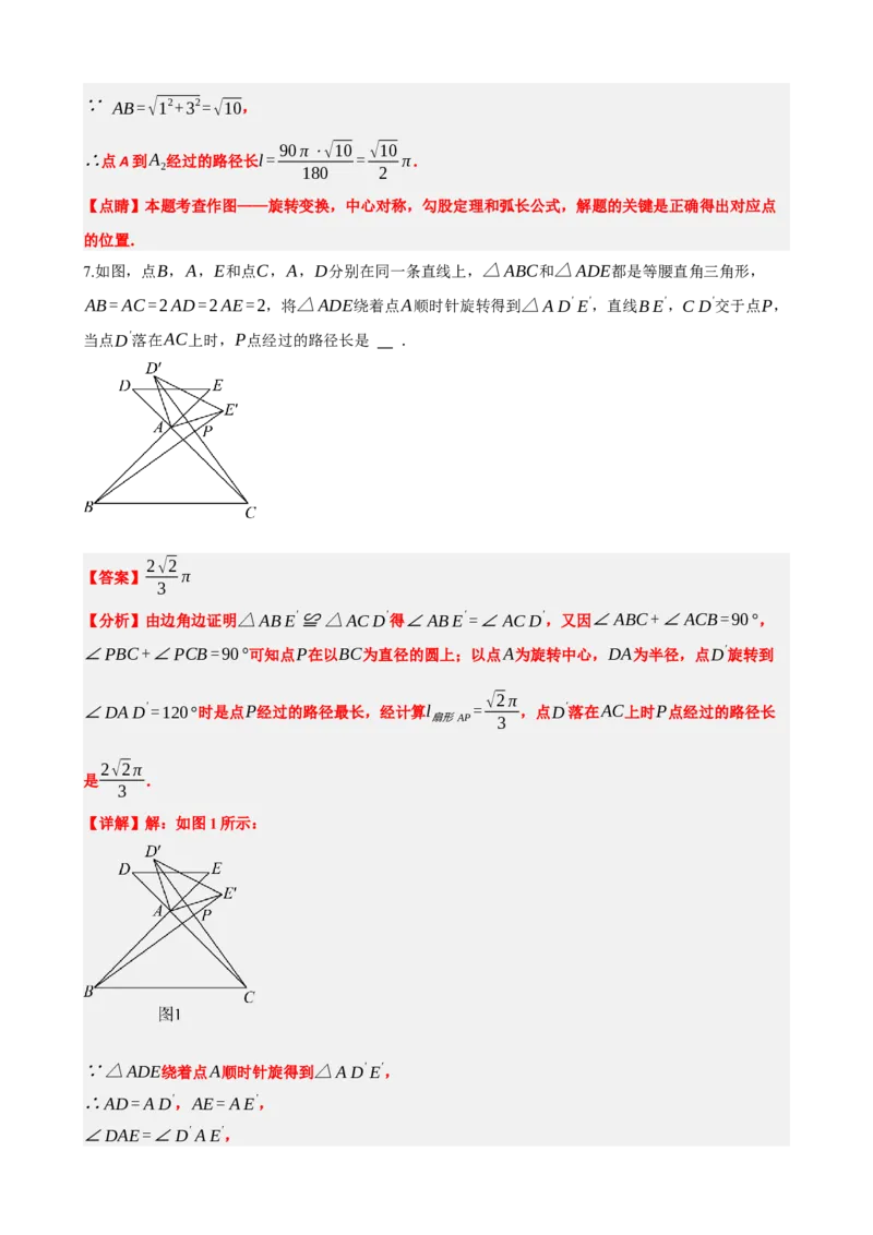 专题28与圆有关的计算（解析版）_中考数学一轮复习word_解析版