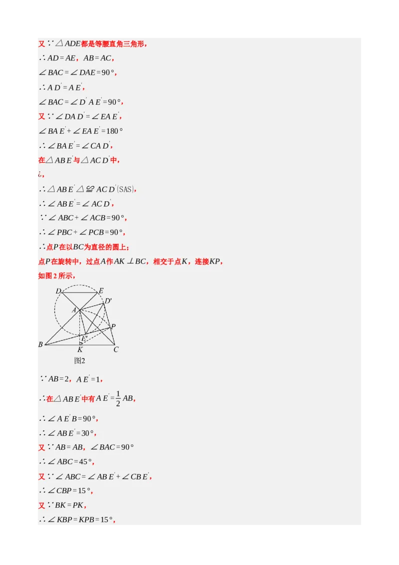 专题28与圆有关的计算（解析版）_中考数学一轮复习word_解析版