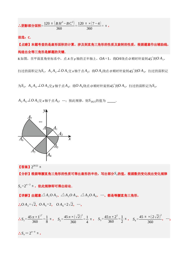 专题28与圆有关的计算（解析版）_中考数学一轮复习word_解析版