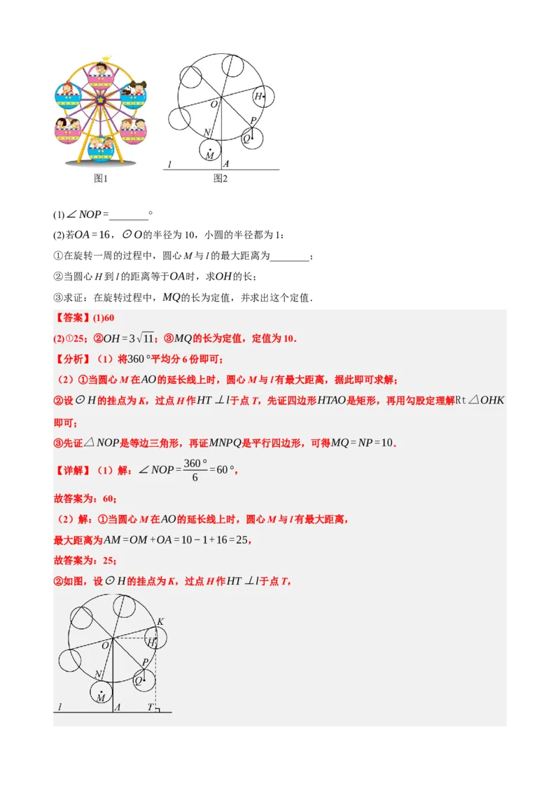 专题28与圆有关的计算（解析版）_中考数学一轮复习word_解析版