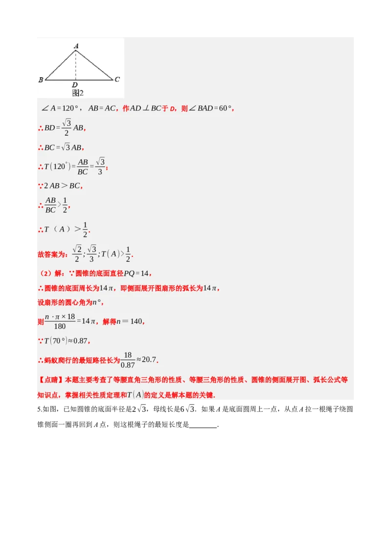 专题28与圆有关的计算（解析版）_中考数学一轮复习word_解析版