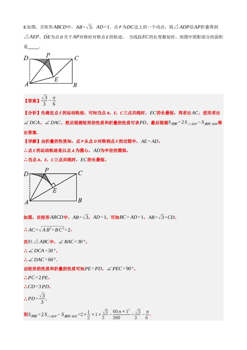 专题28与圆有关的计算（解析版）_中考数学一轮复习word_解析版