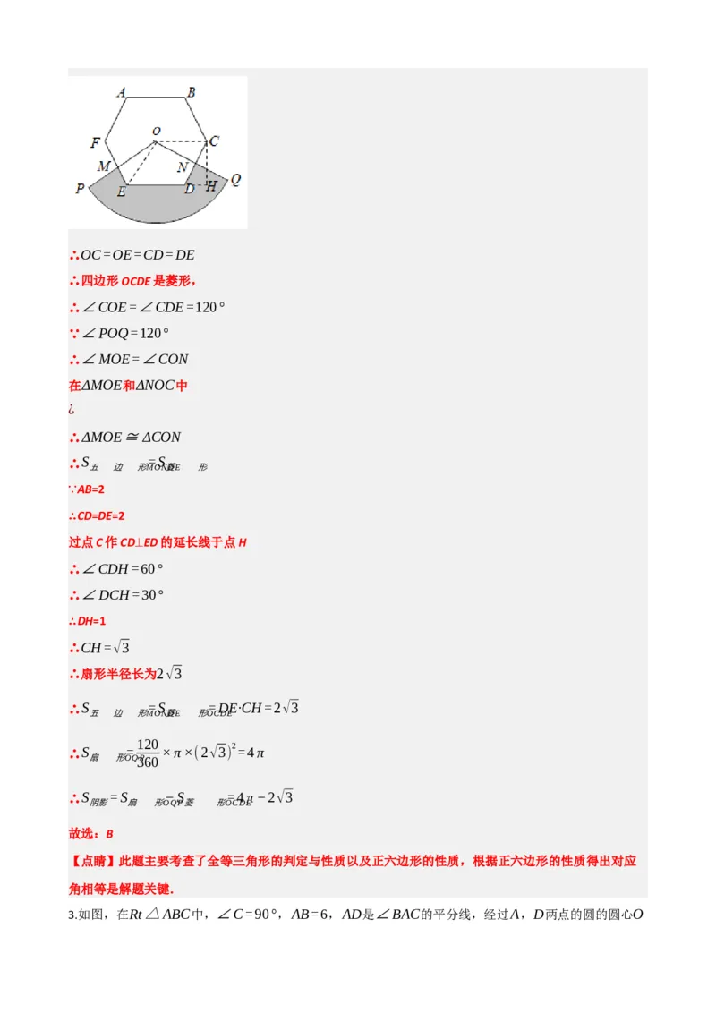 专题28与圆有关的计算（解析版）_中考数学一轮复习word_解析版