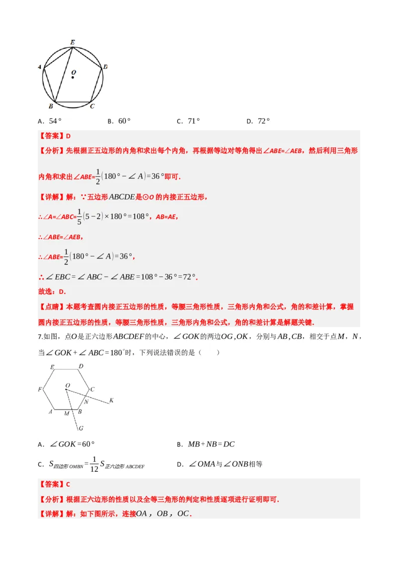 专题28与圆有关的计算（解析版）_中考数学一轮复习word_解析版