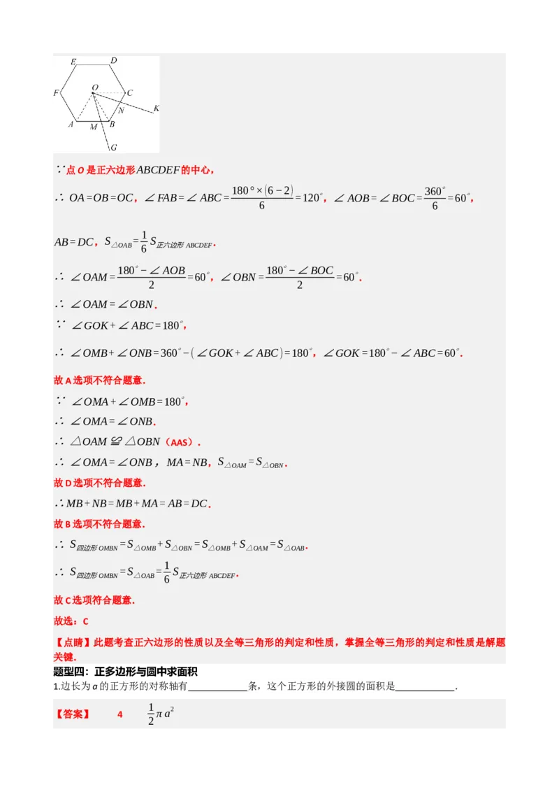 专题28与圆有关的计算（解析版）_中考数学一轮复习word_解析版
