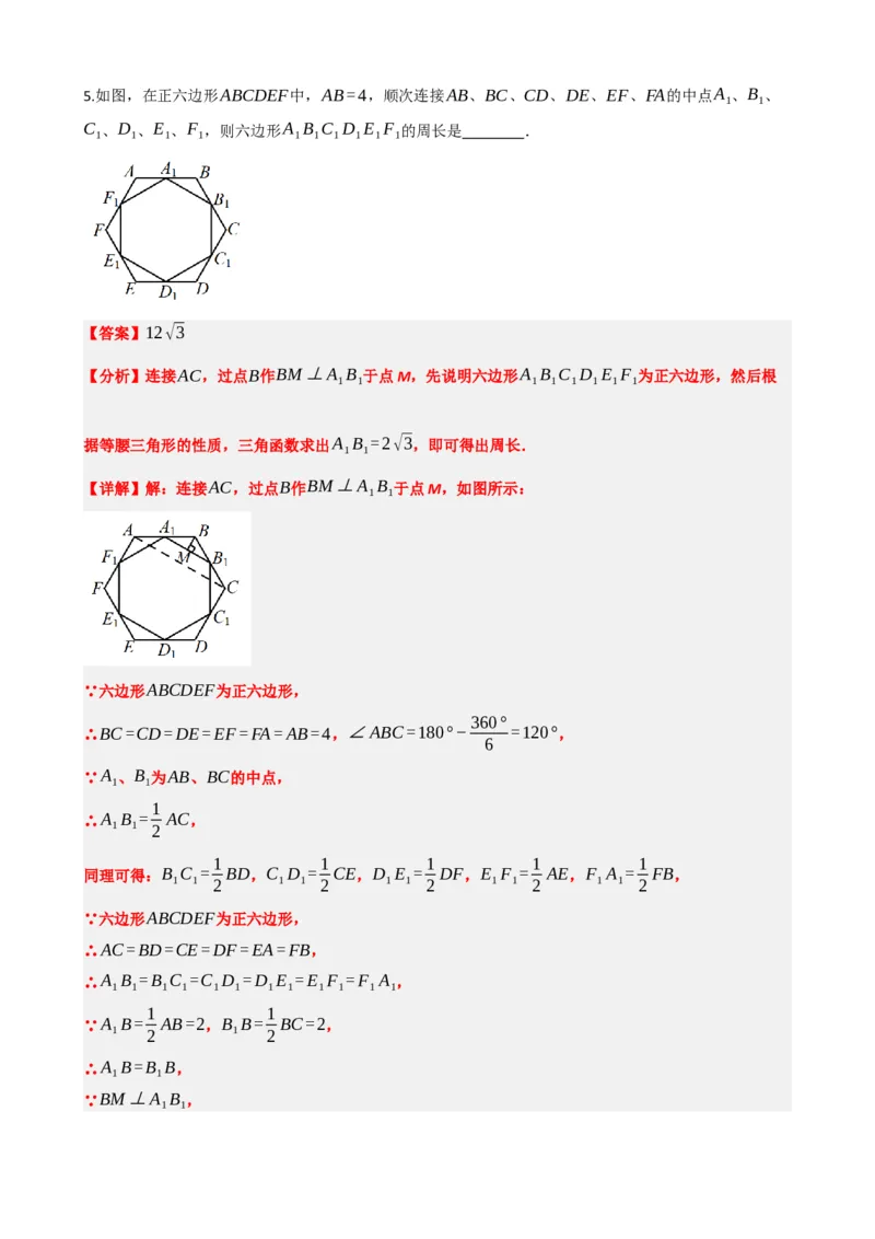 专题28与圆有关的计算（解析版）_中考数学一轮复习word_解析版