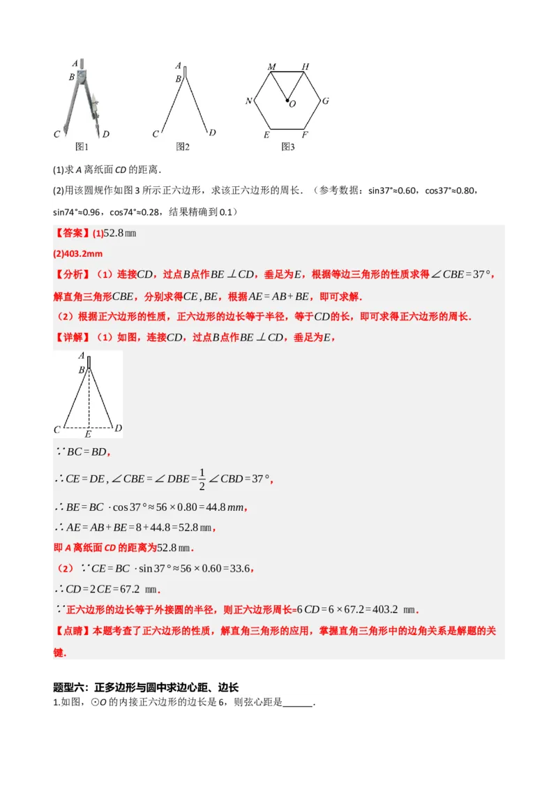 专题28与圆有关的计算（解析版）_中考数学一轮复习word_解析版