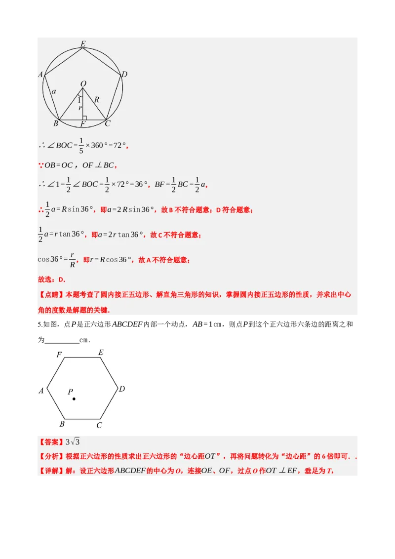 专题28与圆有关的计算（解析版）_中考数学一轮复习word_解析版