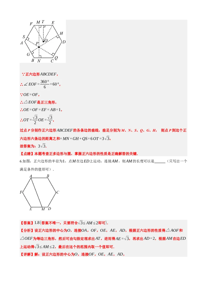 专题28与圆有关的计算（解析版）_中考数学一轮复习word_解析版