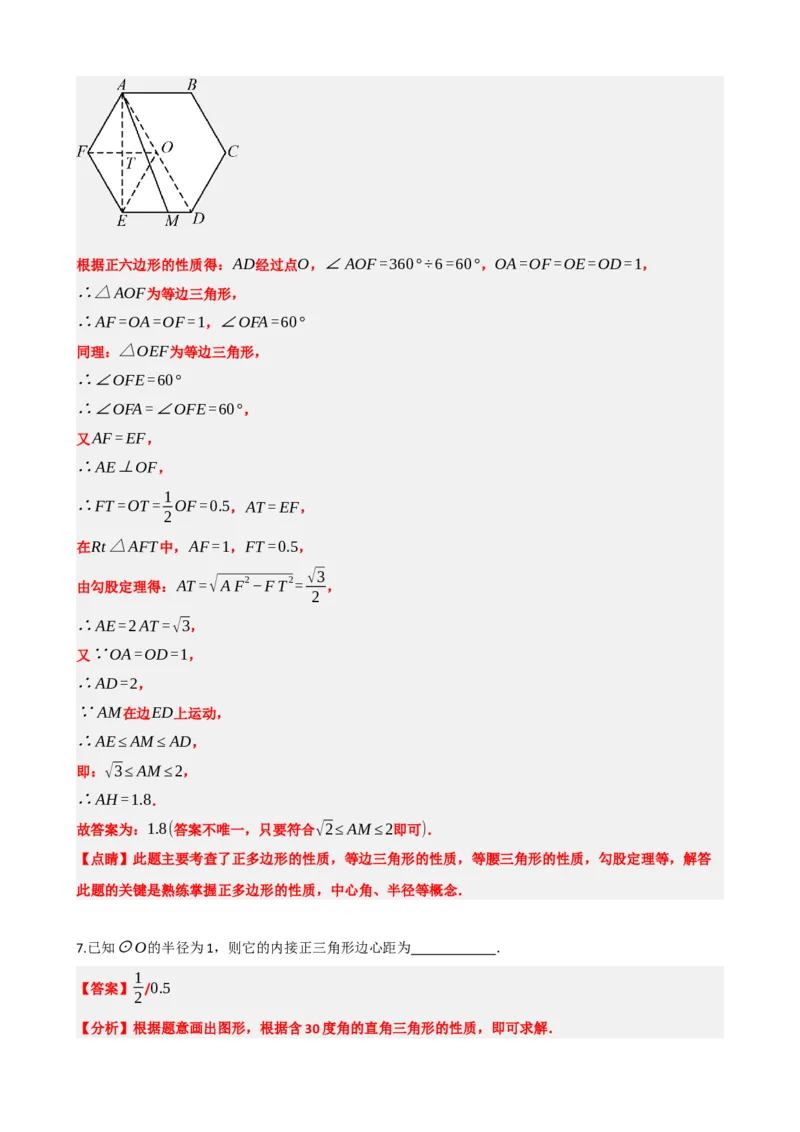 专题28与圆有关的计算（解析版）_中考数学一轮复习word_解析版