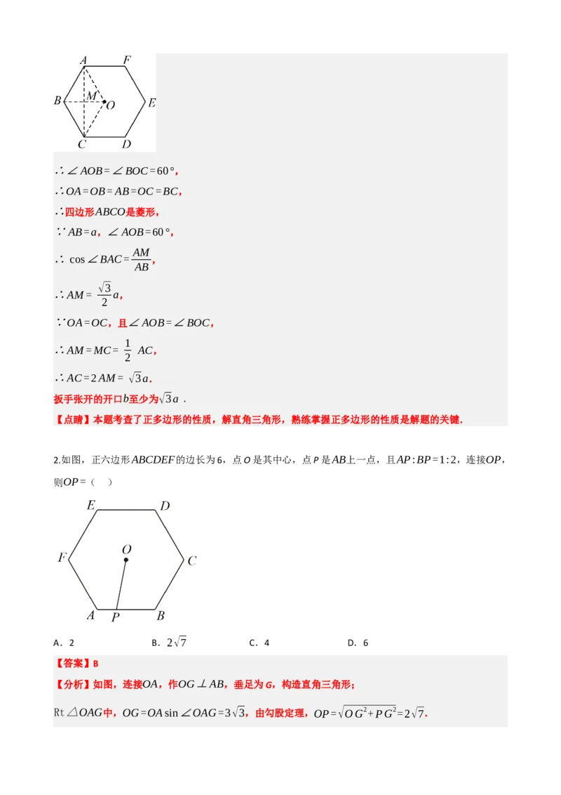 专题28与圆有关的计算（解析版）_中考数学一轮复习word_解析版