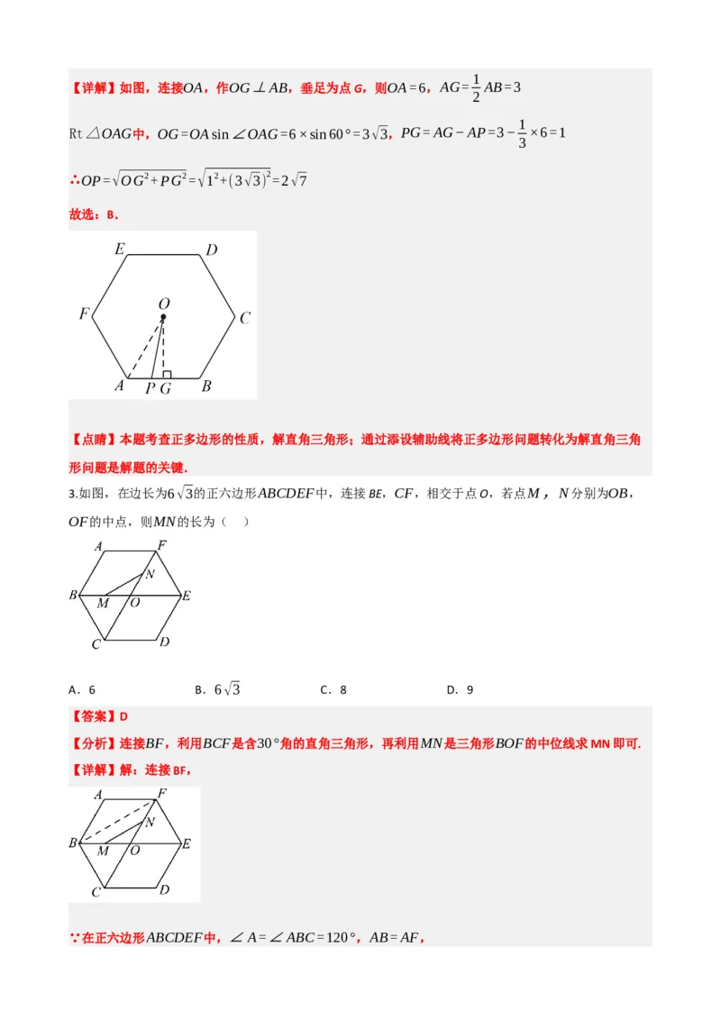 专题28与圆有关的计算（解析版）_中考数学一轮复习word_解析版