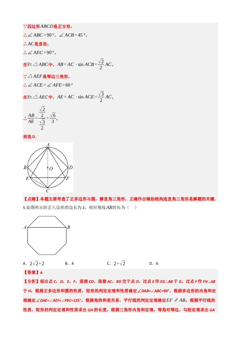专题28与圆有关的计算（解析版）_中考数学一轮复习word_解析版